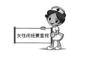 女性更年期闭经还能做试管婴儿生育吗？